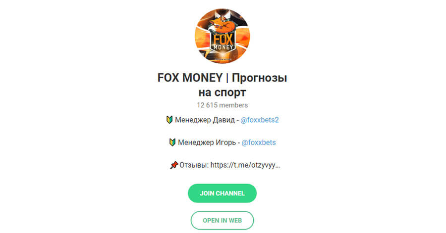 Телеграм канал Fox Money (Фокс мани)