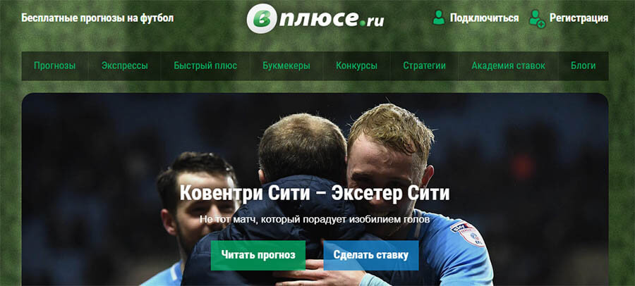 Страница сайта Vpliuse ru(Вплюсе ру)