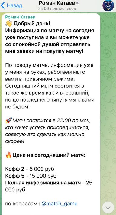 Роман Катаев - цены