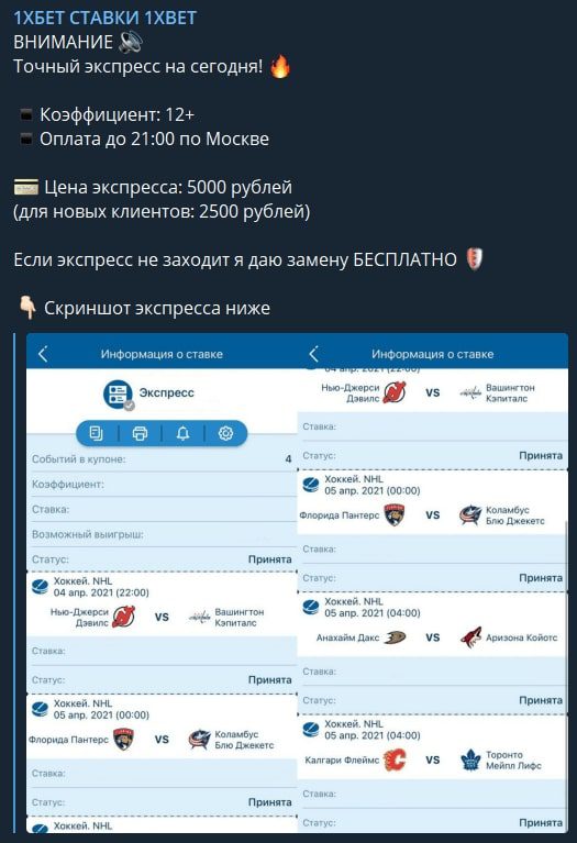 1ХБЕТ СТАВКИ 1XBET ставки на спорт