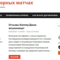 Главная страница сайта Kapperrussia (Каппер раша)
