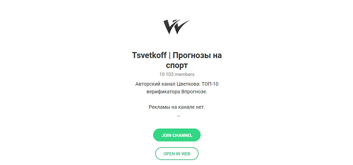 Телеграм канал Tsvetkoff
