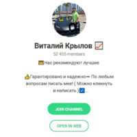 Начало работы с каппером Виталием Крыловым