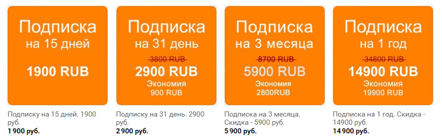 Ценовая политика сайта бетбол ру (betbol ru)
