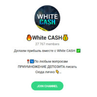 Телеграм канал White cash
