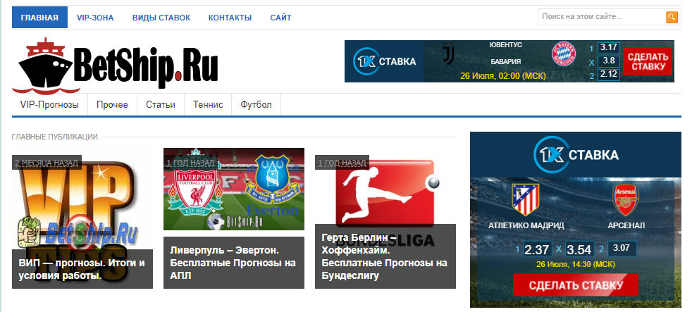 Главная страница сайта Betship.ru