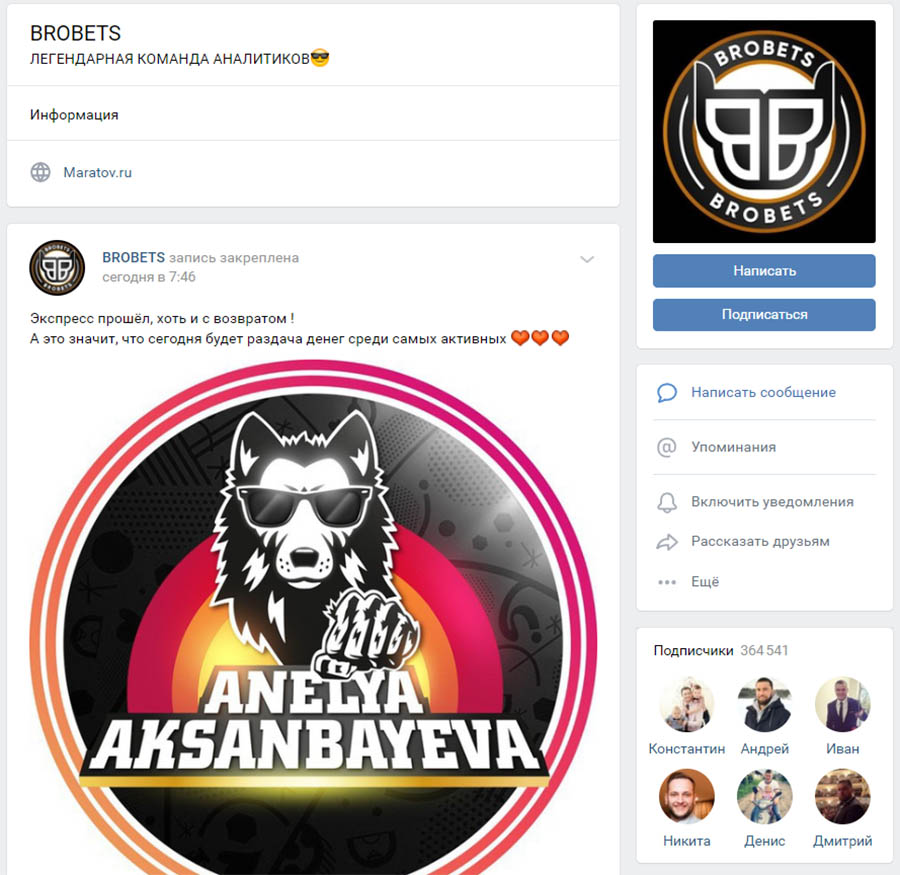 Группа ВК Brobets (БроБетс)