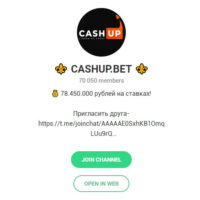 Телеграм канал CashUp.Bet (Cash.Bot)