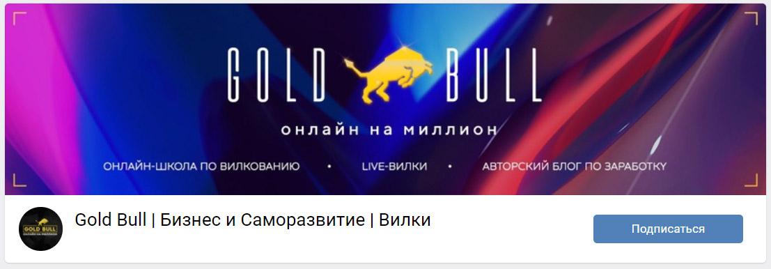 Сообщество Gold Bull