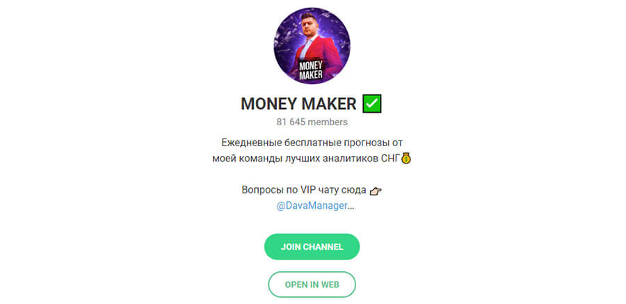 Телеграм канал проекта Money Maker (Давид Манукян)