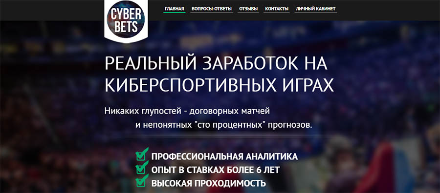 Главная страница сайта Cyber bet (Cайбер Бет)