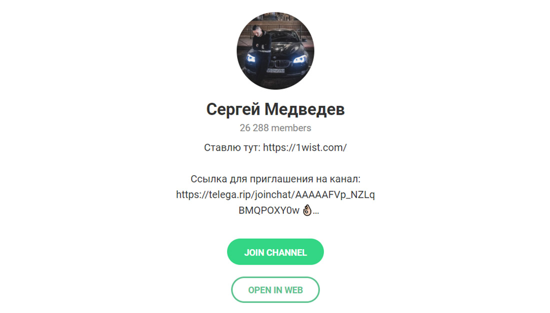 Телеграм канал Сергея Медведева