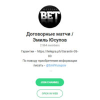 Телеграм канал проекта Эмиля Юсупова