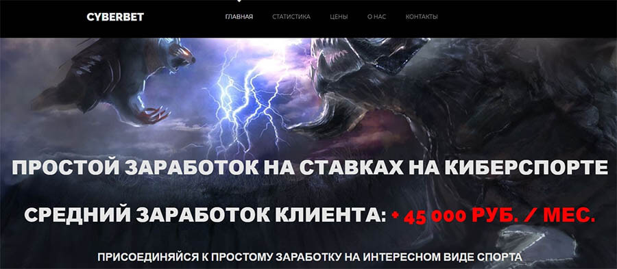 Главная страница сайта cyberbet.top