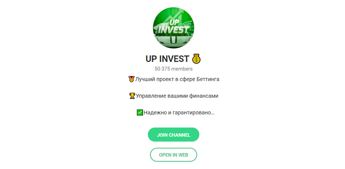 Телеграм канал Up Invest (Ап Инвест)