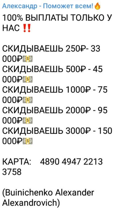 Раскрутка с Александр — Поможет всем!