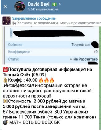 David Money - договорная информация
