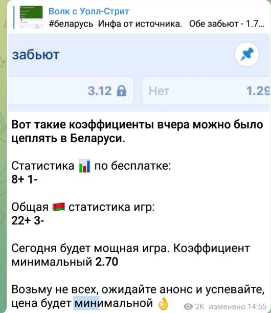 Волк с Уолл - Стрит - прогнозы