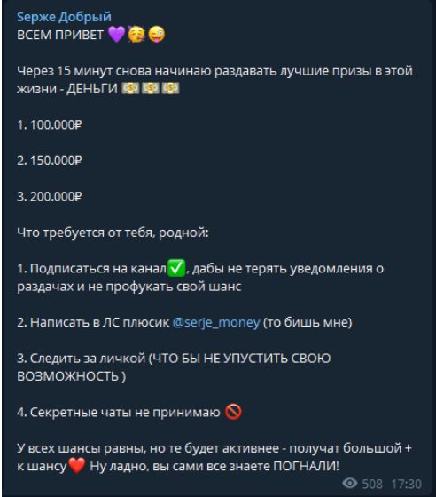 Раздача денег от Добрый Serj