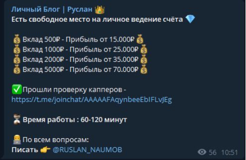 Личный блог | Руслан - ведение счета