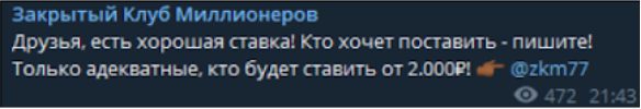 Платные услуги Закрытый Клуб Миллионеров в Телеграм