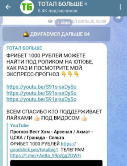 Юрий Красовский в Телеграмме