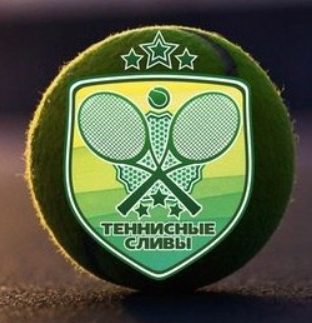Теннисные Сливы в ВКонтакте