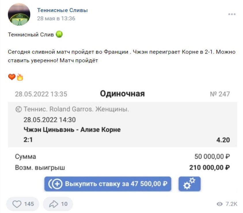 Прогнозы на теннис из группы Теннисные Сливы в ВКонтакте
