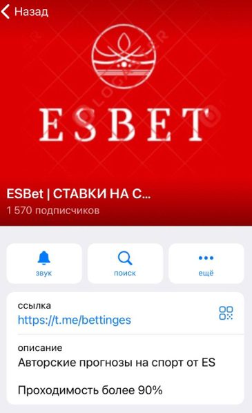 ESBet в Телеграмме