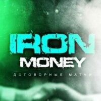 Iron Money Вконтакте