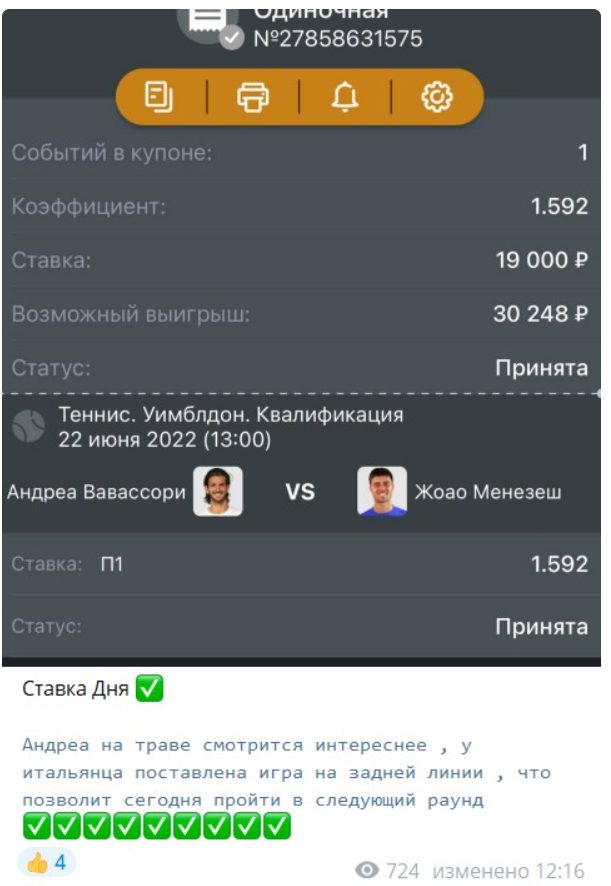 ATP VIP - ставки на спорт