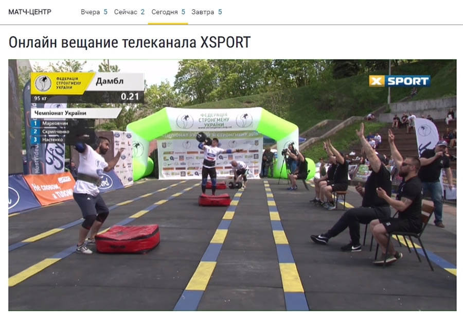 Прямая трансляция на сайте xsport ua (иксспорт юа)