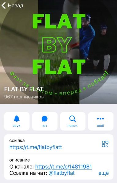 Беттерский Telegram ресурс FLAT BY FLAT