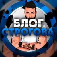 Спортивный Блог Строгова в Телеграмм