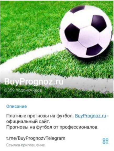 BuyPrognoz.ru Телеграмм