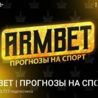 ARMBET