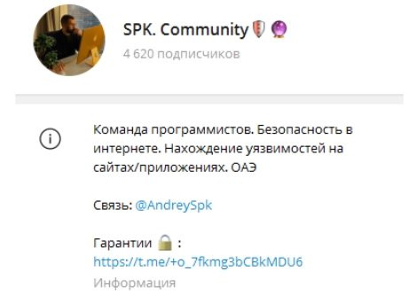 SPK Community Телеграмм