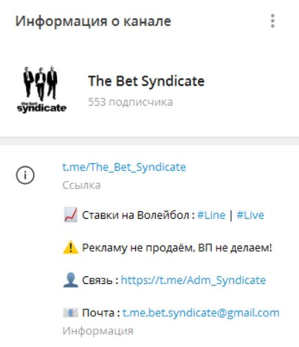 The Bet Syndicate Телеграмм