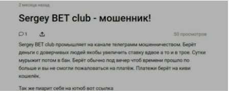 Voroncov Club - отзывы