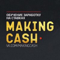 Making Cash фото