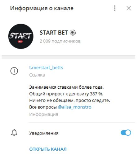 Start Bet Телеграмм