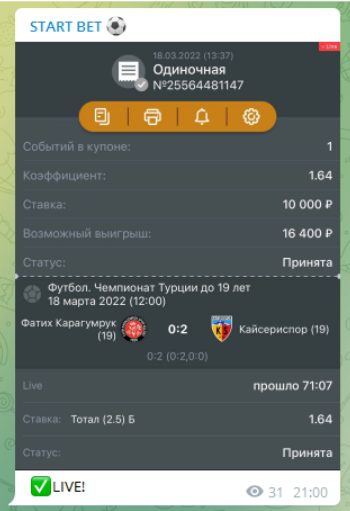 Start Bet - ставки на спорт