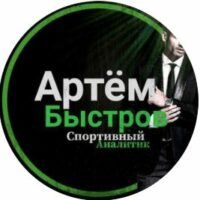 Артем Быстров