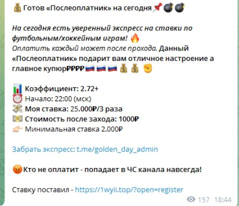 Golden Day - ставки на спорт