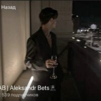 Aleksandr Bets