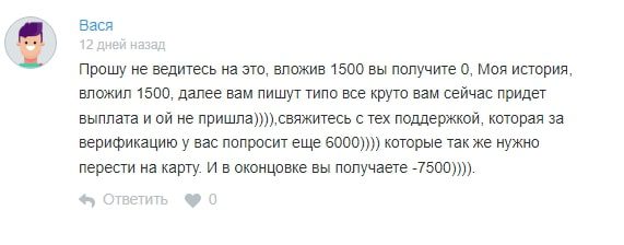 Александр Карелин Заработок отзывы