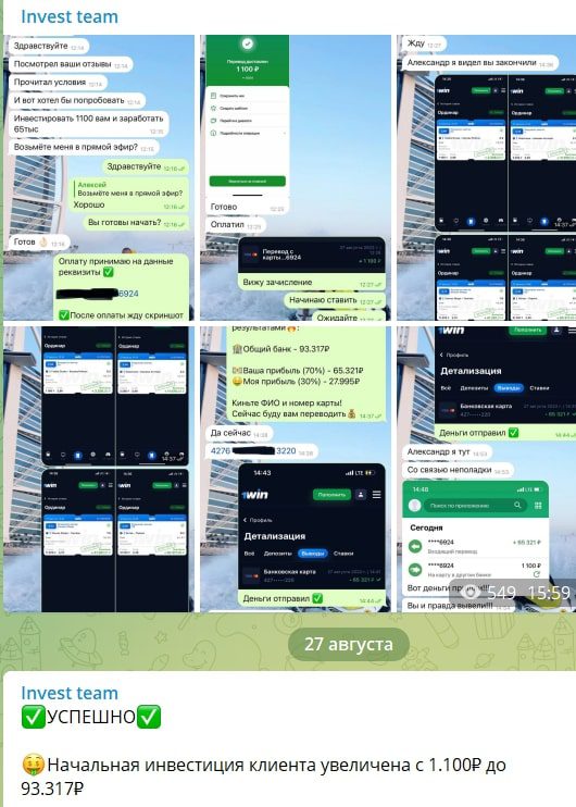 Александр Волков Invest team
