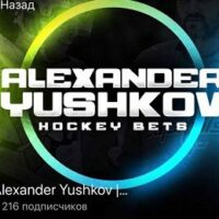 Аlexander Yushkov