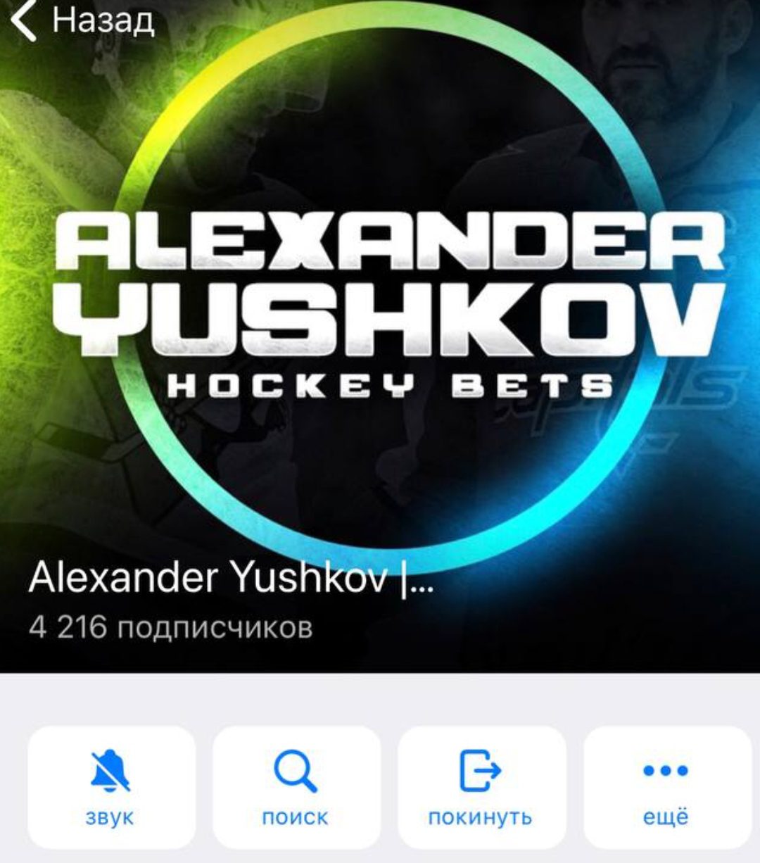 Аlexander Yushkov телеграмм