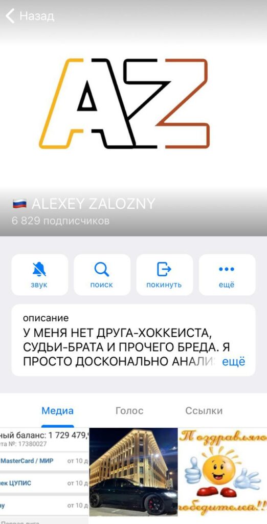 Alexey Zalozny Телеграм
